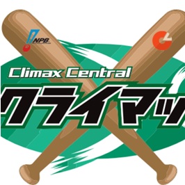 The Central League of Japan